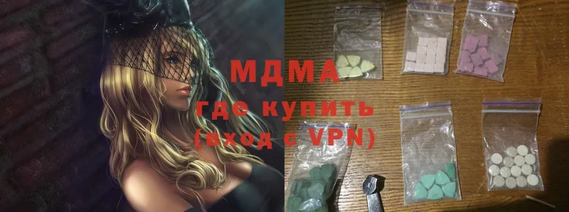 купить наркотик  KRAKEN tor  MDMA VHQ  Гусиноозёрск 